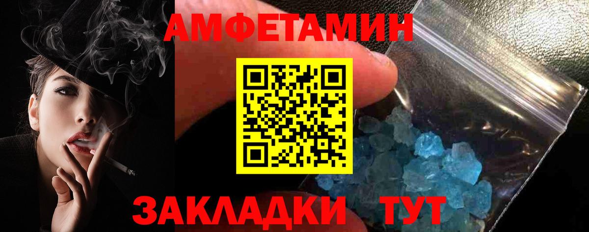 Ртищево  Amphetamine  Амфетамин  Amphetamine VHQ  Вход с VPN 