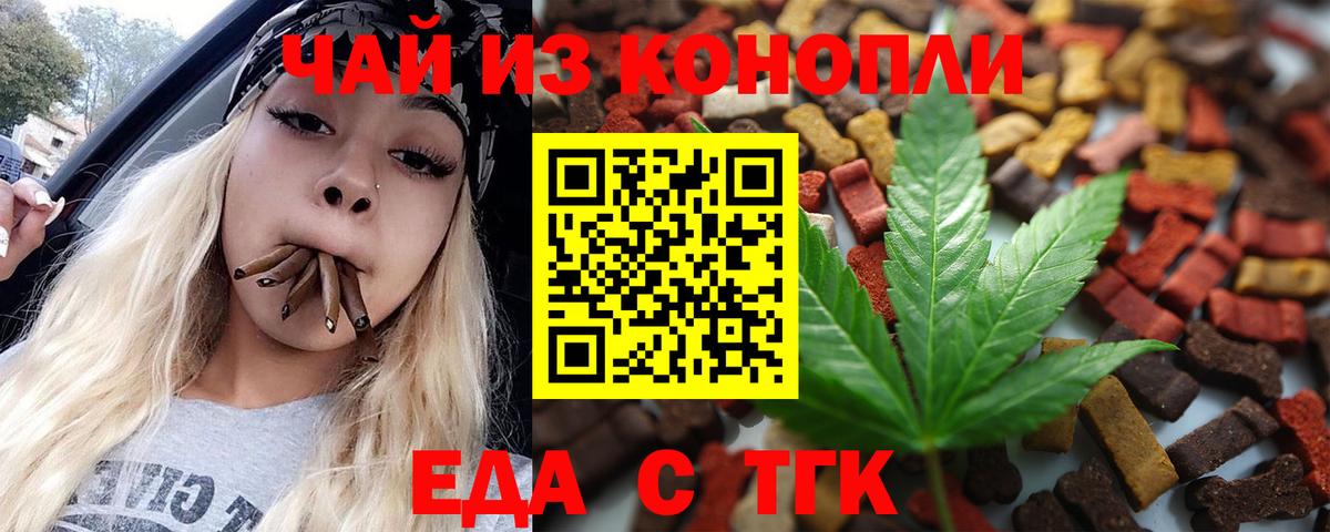 Ртищево  Печенье с ТГК марихуана  Вход с VPN 