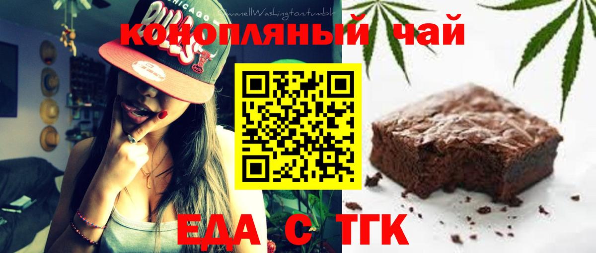 Cannafood марихуана Ртищево