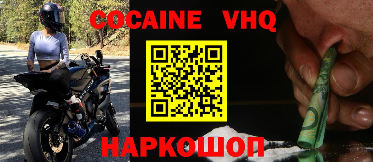 Cocaine Columbia Ртищево