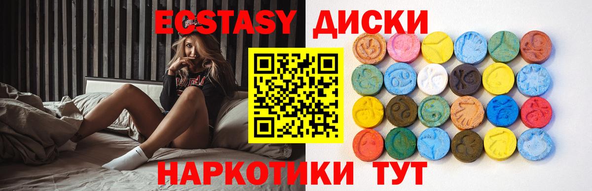 Экстази ешки  Ecstasy Cube  Вход с VPN  Ртищево 