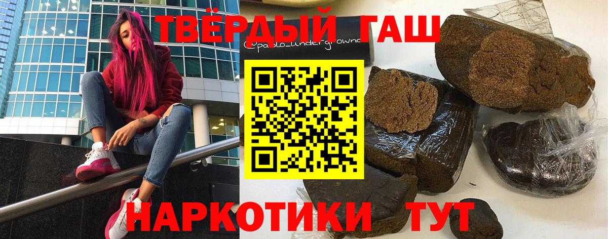Ртищево  Гашиш хэш  Вход с VPN  ГАШ ice o lator 