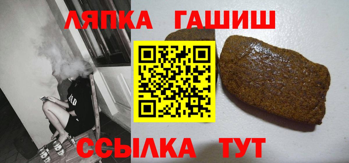 ГАШИШ hashish Ртищево