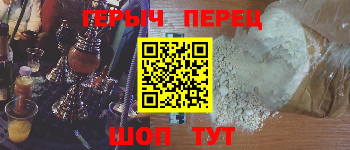Героин VHQ Ртищево