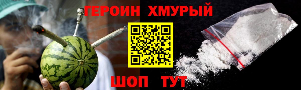 Ртищево  Героин гречка  Вход с VPN 