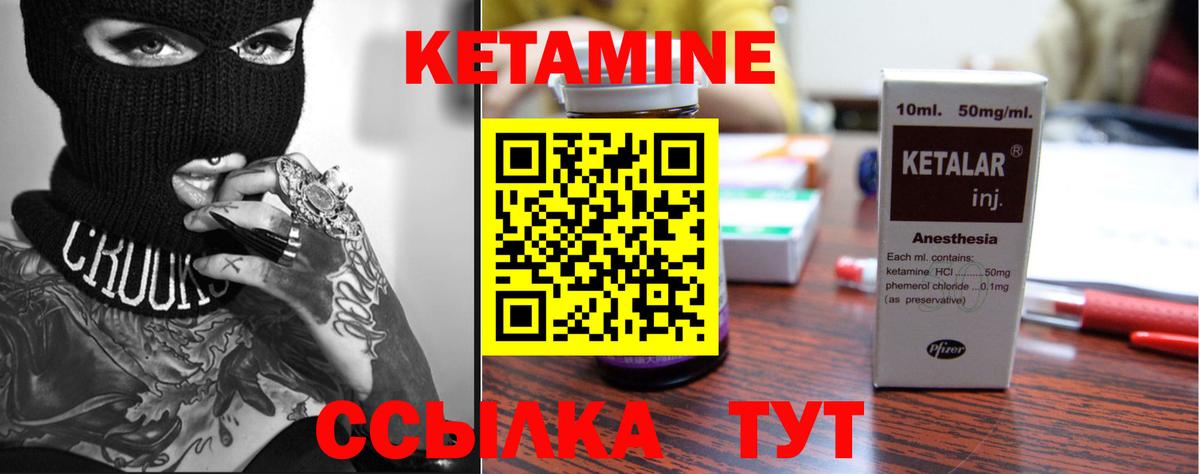 мега зеркало  КЕТАМИН ketamine  Вход с VPN  Ртищево 