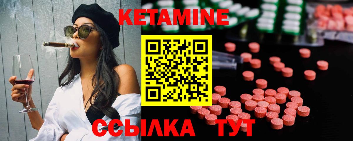 КЕТАМИН ketamine Ртищево