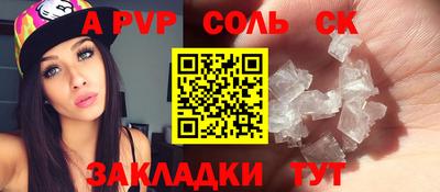 соль ск Бугуруслан