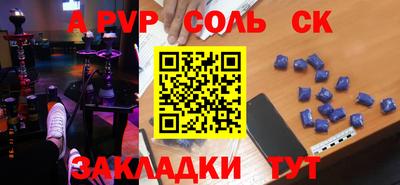 соль ск Бугуруслан