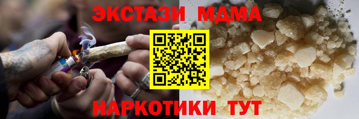 MDMA молли Ртищево