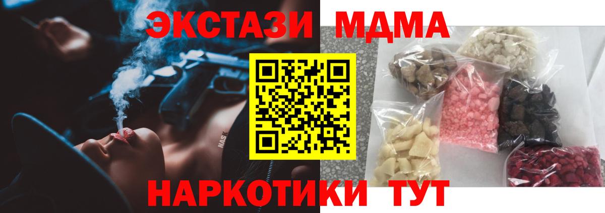 МДМА Molly  MDMA  Ртищево  МДМА Molly  Вход с VPN 