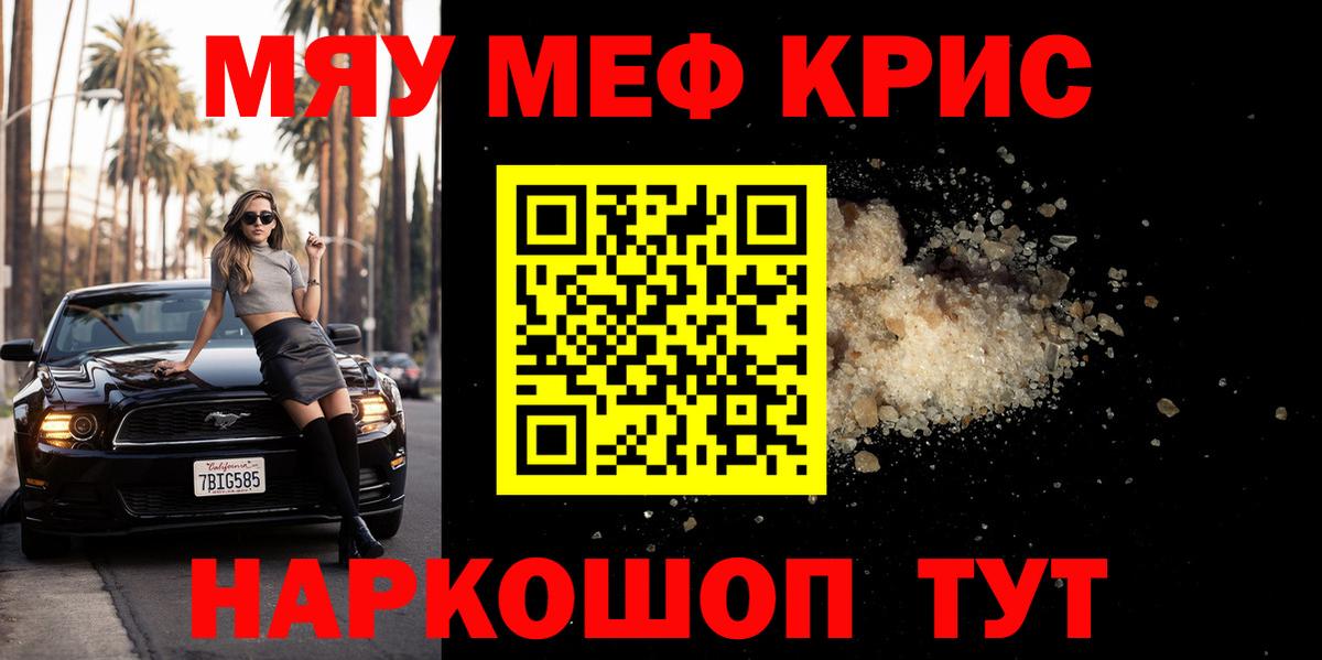 Ртищево  Мефедрон кристаллы  где можно купить   Вход с VPN  Меф  Меф кристаллы  МЕФ 