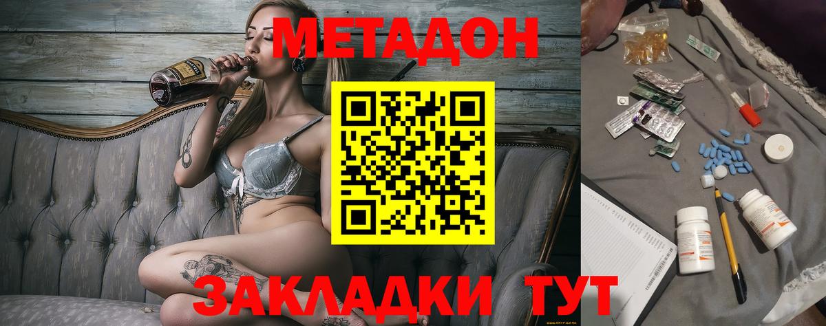МЕТАДОН VHQ  Вход с VPN  mega зеркало  Ртищево  Метадон белоснежный 