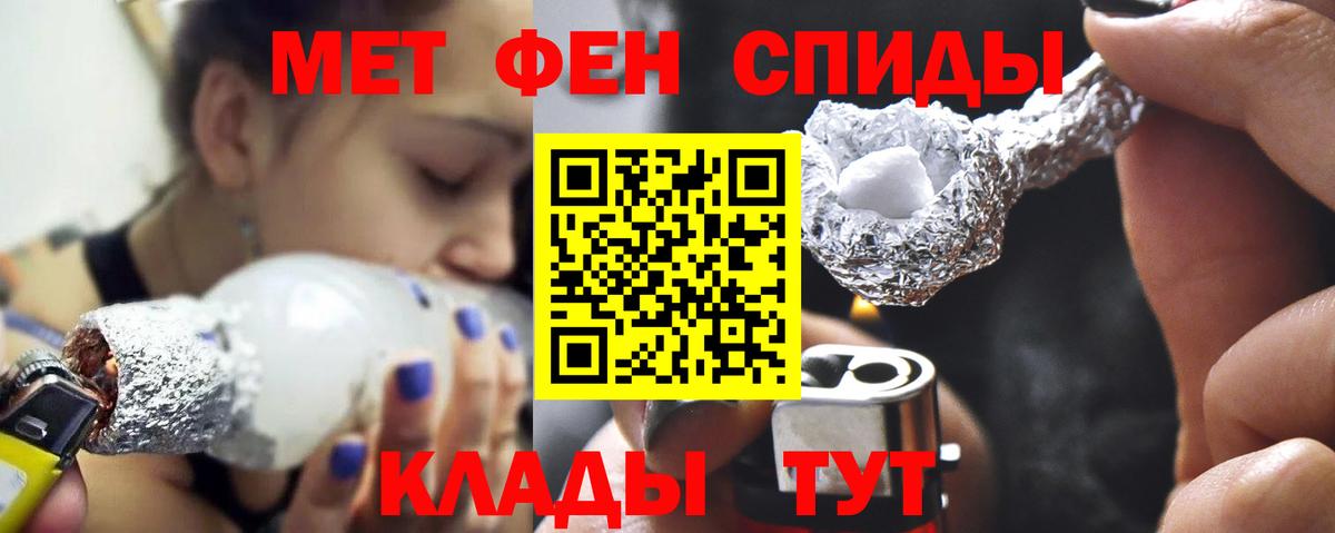 Первитин  Вход с VPN  Ртищево  Первитин кристалл 