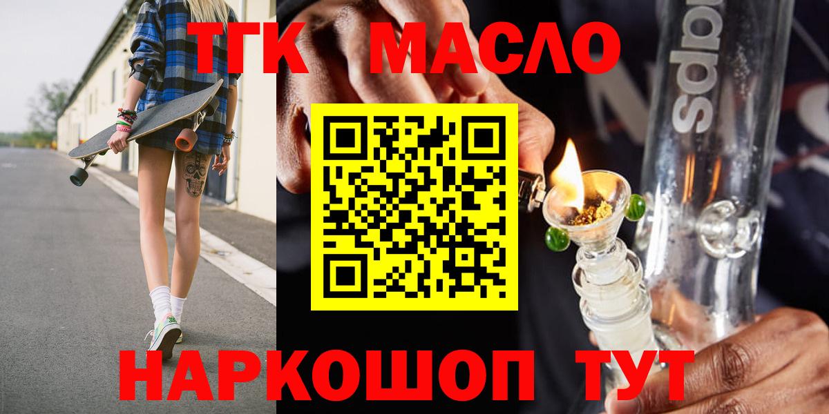 Ртищево  ТГК вейп с тгк  Вход с VPN 